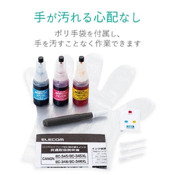 詰め替えインク キヤノン CANON BC-346 3色セット 8回分 エレコム