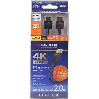 HDMIケーブル プレミアム 4K対応 小型コネクタ やわらか 家具調カラー エレコム