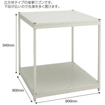 催事ワゴンハイタイプ - アイリスオーヤマ