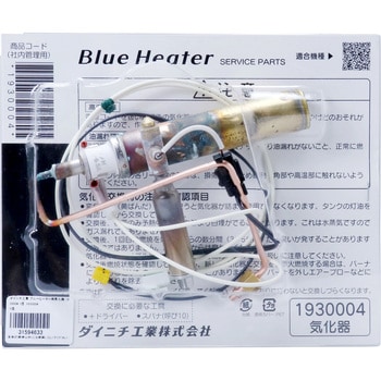 アラジンストーブDainichi FM104f blue heater