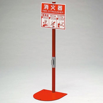 消火器置場 ユニット