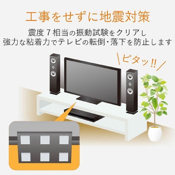耐震マット テレビ用 地震対策 転倒防止 防災用品 滑り止め 水洗い可能 グレー エレコム
