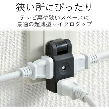 コンセントタップ 3個口 2P 小型 スイングプラグ RoHS コンパクト トリプルタップ エレコム