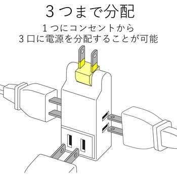コンセントタップ 3個口 2P 小型 スイングプラグ RoHS コンパクト トリプルタップ エレコム