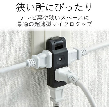コーナータップ 4個口 小型 スイングプラグ RoHS コンパクト エレコム