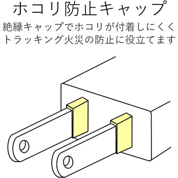 コーナータップ 4個口 小型 スイングプラグ RoHS コンパクト エレコム