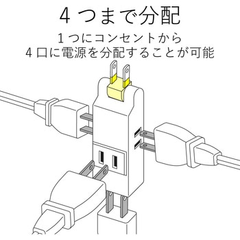 コーナータップ 4個口 小型 スイングプラグ RoHS コンパクト エレコム