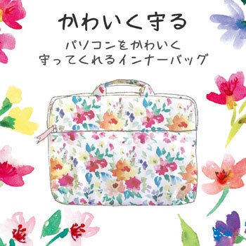パソコンケース インナーバック 13 3インチ Macbook Pro 13 取っ手付 花柄 エレコム Pcインナーケース 通販モノタロウ Bm Ibfb13f1