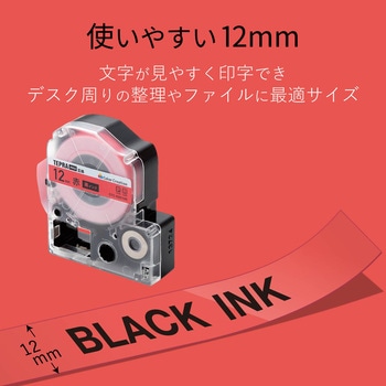 テプラPRO用 汎用テープカートリッジ キングジム 互換テープ 黒文字(テープ：青/緑/赤/黄) 8m 12mm幅 カラークリエーション