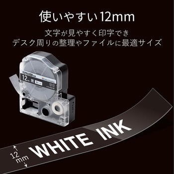 テプラPRO用 汎用テープカートリッジ キングジム SD12K 互換テープ 黒 白文字 8m 12mm幅 カラークリエーション