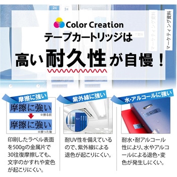 テプラPRO用 汎用テープカートリッジ キングジム 互換テープ 白 黒文字 8m 幅6~36mm カラークリエーション