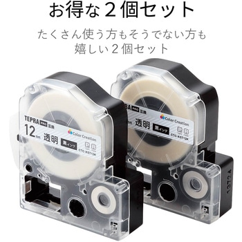 テプラPRO用 汎用テープカートリッジ キングジム ST12K 互換テープ 透明 黒文字 8m 12mm幅 2個パック カラークリエーション