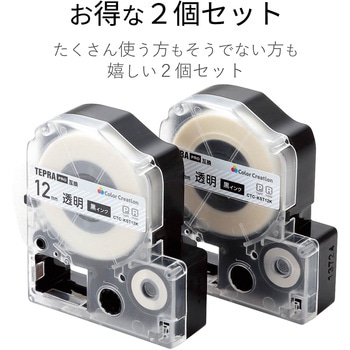 テプラPRO用 汎用テープカートリッジ キングジム ST12K 互換テープ 透明 黒文字 8m 12mm幅 2個パック - カラークリエーション