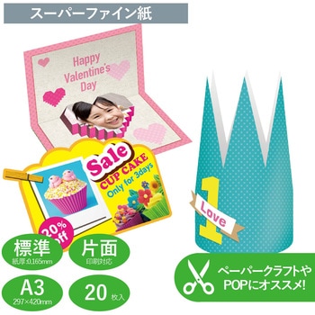 EJK-SHCA320 スーパーファイン紙 インクジェット用 クラフト紙 片面 A4サイズ エレコム 31595735