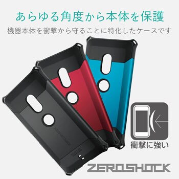 xperia xz2 zeroshock