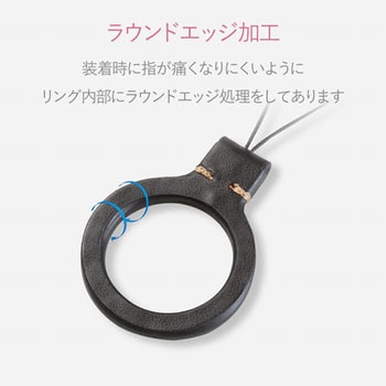 スマートフォン用ストラップ/フィンガーストラップ/イタリアンソフトレザー エレコム