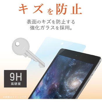 iPad 9.7インチ 第6/5世代 (2018/2017年) / iPad Pro 9.7インチ (2016年) ガラスフィルム 硬度9H ブルーライトカット 指紋防止 エレコム