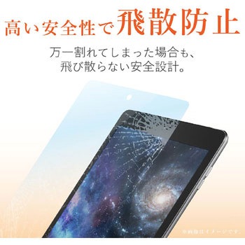 iPad 9.7インチ 第6/5世代 (2018/2017年) / iPad Pro 9.7インチ (2016年) ガラスフィルム 硬度9H ブルーライトカット 指紋防止 エレコム