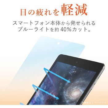 iPad 9.7インチ 第6/5世代 (2018/2017年) / iPad Pro 9.7インチ (2016年) ガラスフィルム 硬度9H ブルーライトカット 指紋防止 エレコム