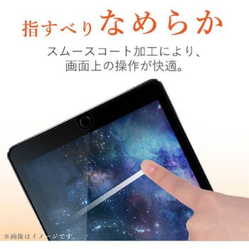 iPad 9.7インチ 第6/5世代 (2018/2017年) / iPad Pro 9.7インチ (2016年) ガラスフィルム 硬度9H ブルーライトカット 指紋防止 エレコム