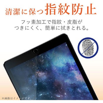iPad 9.7インチ 第6/5世代 (2018/2017年) / iPad Pro 9.7インチ (2016年) ガラスフィルム 硬度9H ブルーライトカット 指紋防止 エレコム