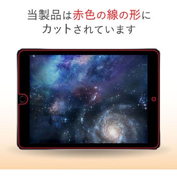 iPad 9.7インチ 第6/5世代 (2018/2017年) / iPad Pro 9.7インチ (2016年) ガラスフィルム 硬度9H ブルーライトカット 指紋防止 エレコム