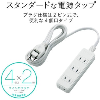 電源タップ 2P スイングプラグ T-TS02-2□シリーズ エレコム