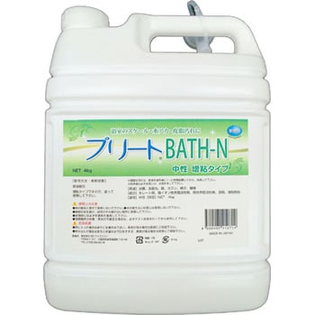 プリート BATH-N RDファクトリー