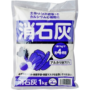消石灰 熊本物産