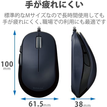 マウス 有線 5ボタン ブルーLED 左右対称 両利き対応 ケーブル長 1.5m EPRIM エレコム