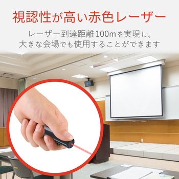 レーザーポインター 赤色レーザー プレゼンター機能無し ボタンレス 小型 単4乾電池×1 連続使用20時間 エレコム
