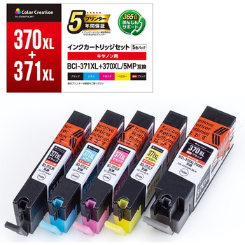 インクカートリッジ 互換 キヤノン CANON カラークリエーション BCI-371XL+370XL シリーズ 対応 カラークリエーション