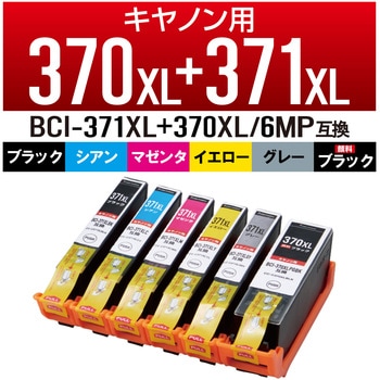インクカートリッジ 互換 キヤノン CANON カラークリエーション BCI-371XL+370XL/6MP 対応 6色セット カラークリエーション