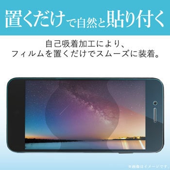 Galaxy S8 液晶保護フィルム 防指紋 エレコム Galaxy用フィルム 通販モノタロウ Pm Gs8flftgn