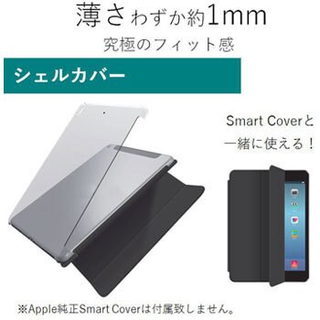 Tb A17pv2crn Ipadケース 10 5インチ Pro 2017年モデル シェルカバー スマートカバー対応 クリア 1個 エレコム 通販サイトmonotaro 31601868