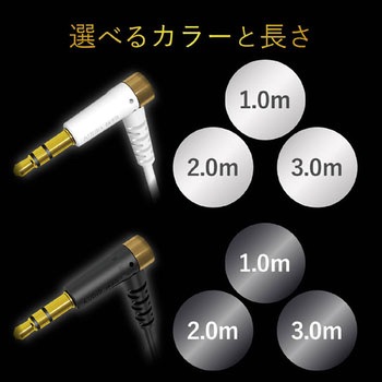 ヘッドホン延長コード 高耐久 オーディオケーブル - エレコム