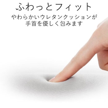 リストレスト/クッション エレコム