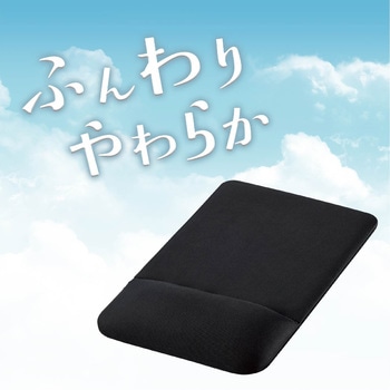 マウスパッド リストレスト付 ウレタンクッション - エレコム