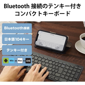 キーボード ワイヤレス Bluetooth 無線 フルキーボード パンタグラフ 薄型 コンパクト マルチOS対応 PS5 エレコム