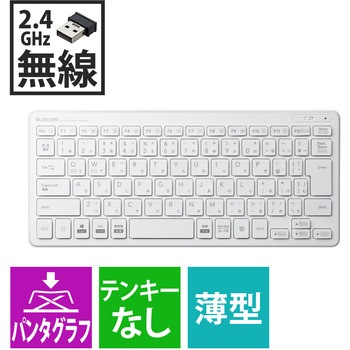 ワイヤレスキーボード 無線 パンタグラフ 薄型 小型 PS5 エレコム