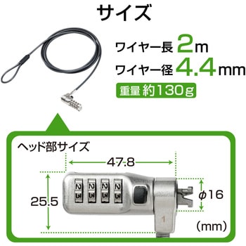 セキュリティワイヤー ダイヤル錠 MiniSaver(3×7)互換 ESL-401 セキュリティケーブル パソコン エレコム
