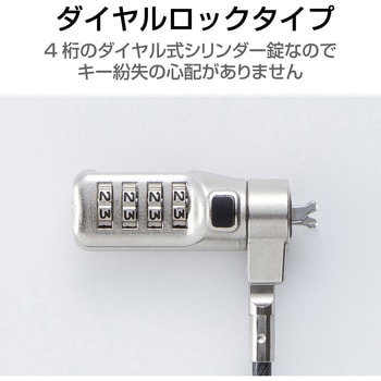 ◯関税送料込み ルメール 非対称シアリングコート スマートオフィス】セキュリティワイヤロックマルチESL-404 エレコム