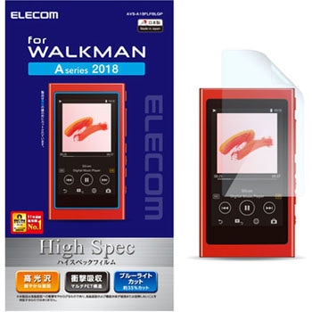 Walkman A 2018 NW-A50シリーズ対応保護フィルム エレコム
