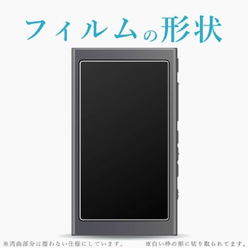 Walkman A 2018 NW-A50シリーズ対応保護フィルム エレコム