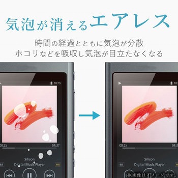 Walkman A 2018 NW-A50シリーズ対応保護フィルム エレコム