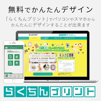 はがき用紙 光沢紙 厚手 CANON用 ポストカード ホワイト エレコム