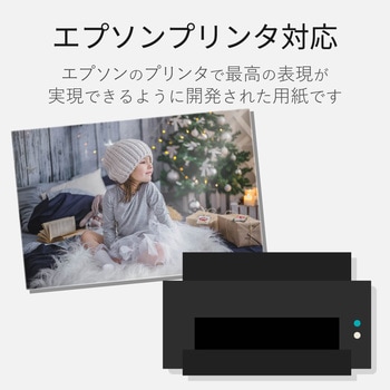 はがき用紙 光沢紙 厚手 エプソン用 ポストカード ホワイト エレコム