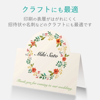 スーパーファイン紙 インクジェット用 高画質 両面 超厚手 鮮明 エレコム