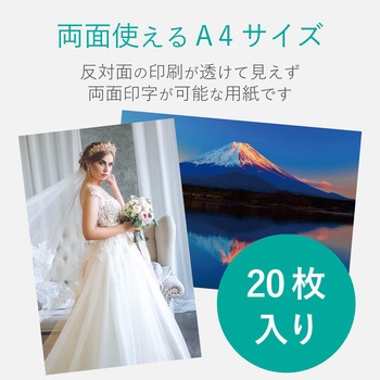 スーパーファイン紙 インクジェット用 高画質 両面 超厚手 鮮明 エレコム