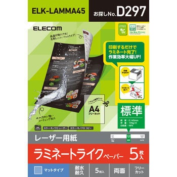 ELK-LAMMA45 J[[U[p }bg ~l[g ϐ A4TCY GR 31603584